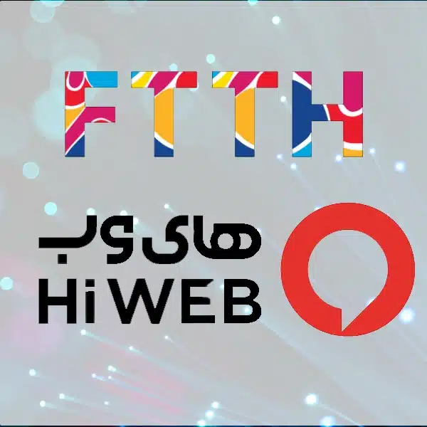 سرویس اینترنت فیبر نوری های وب