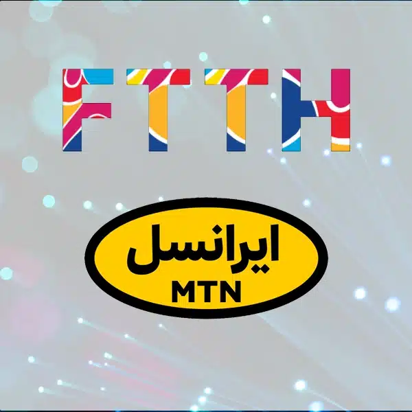 سرویس فیبر نوری ایرانسل