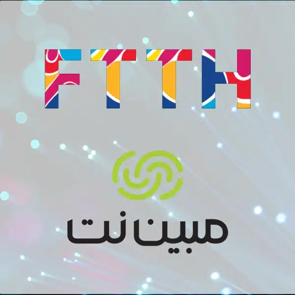 خرید سرویس اینترنت فیبر نوری مبین نت
