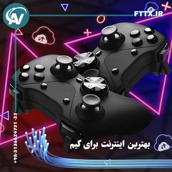 بهترین اینترنت برای گیم و گیمینگ در ایران