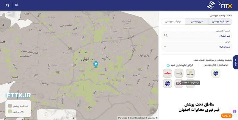 مناطق تحت پوشش فیبر نوری مخابرات اصفهان