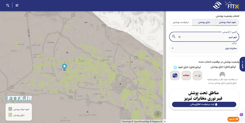 مناطق تحت پوشش فیبر نوری مخابرات تبریز