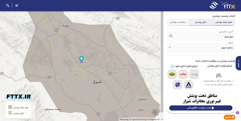 مناطق تحت پوشش فیبر نوری مخابرات شیراز