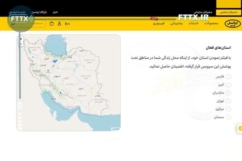 نقشه پوشش دهی فیبر نور ایرانسل