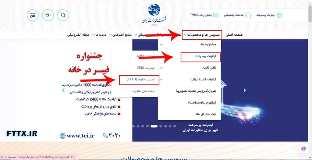 استعلام فیبر نوری مخابرات