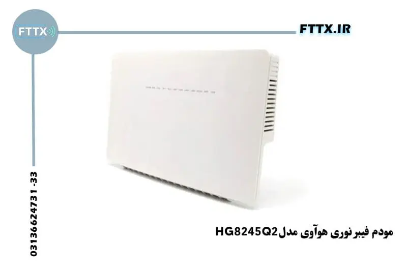 مودم فیبر نوری هوآوی HG8245Q2
